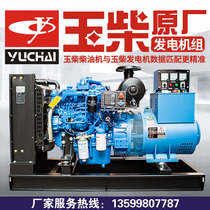 Guangxi Yuchai 30 40 50 75 100 kW KW diesel generator set three-phase 380V fully automatic