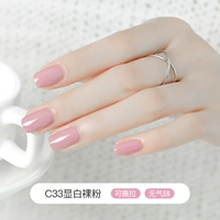 C33 Белый обнаженный порошок (серого розового)