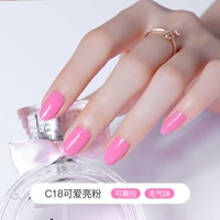 C18 милый яркий порошок (чистый розовый)