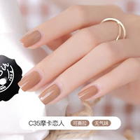 C35 любители мокко (мокко -коричневый)