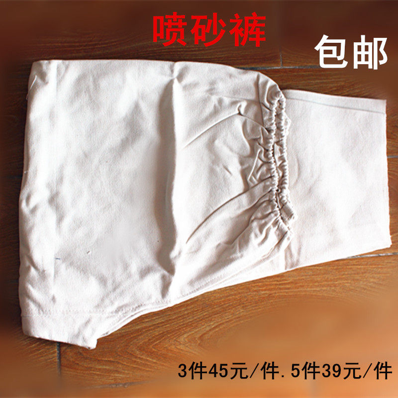 Sandblasting clothing thickened canvas sandblasting clothing Sand dust wear-resistant breathable sand clothing sand pants sand spray clothing