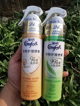 Multi-purpose clothing sterilization and deodorization spray 240ml long-lasting sterilization odor removal anti-static safe and unscented