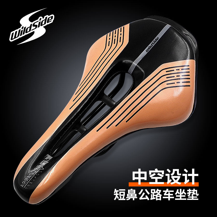 Wildside PRO STEALTH Cushion Short Nose Road Car Bike Iron Bow Rail Hollow Seat Saddle Bag-Taobao