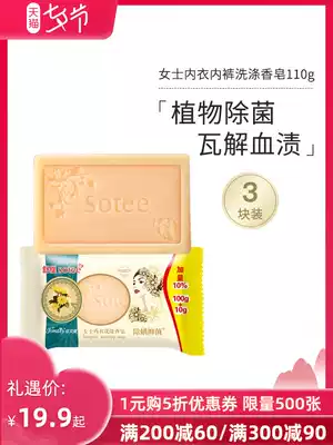 Red Betty underwear washing underwear underwear special underwear sterilization to remove blood stains ladies antibacterial aunt Shuti fragrant underwear