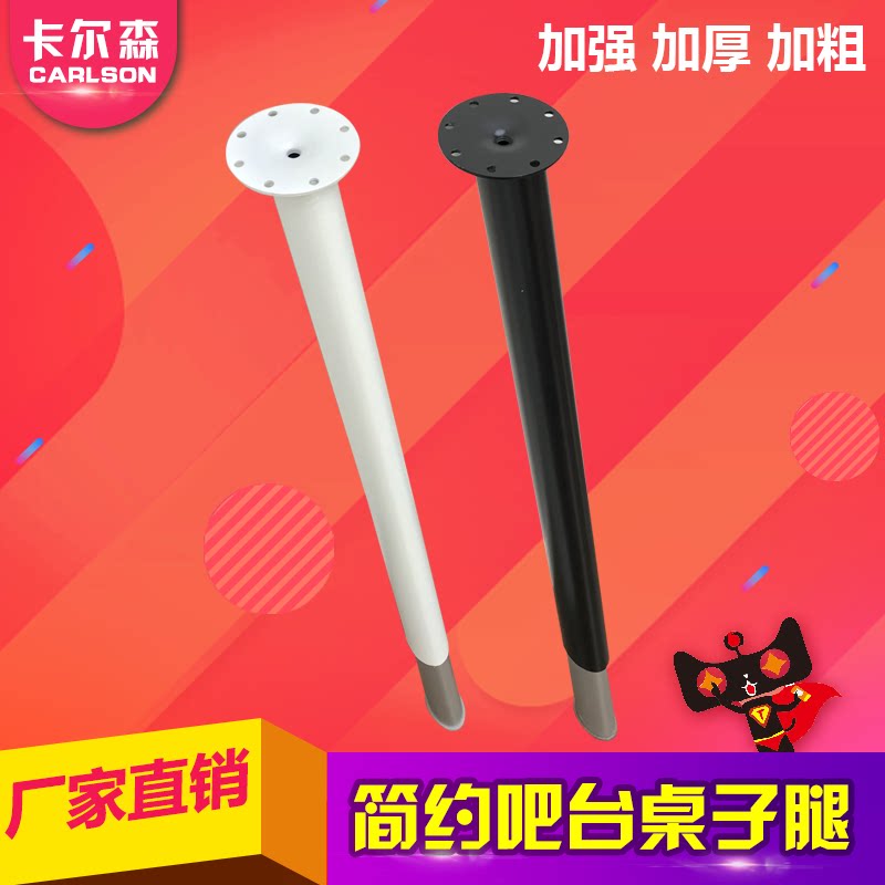 Retractable table legs Negotiation table frame Aluminum alloy table legs Bar column Wrought iron table legs Support legs Lifting oblique table legs