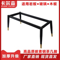 Nordic rock plate coffee table feet Wrought iron table legs bracket Gold paint table legs Glass tile metal base customization