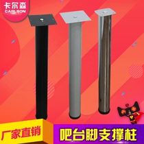Bar foot support column Metal electroplated table foot custom adjustable thick table legs Aluminum alloy computer table foot bracket