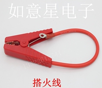 Fire wire emergency power supply start wire charging wire