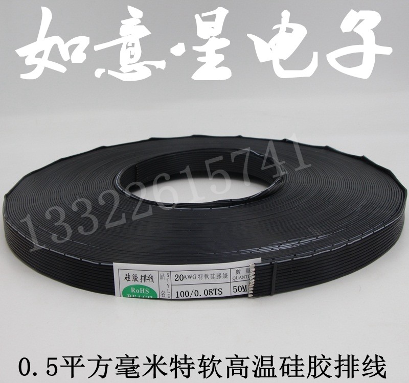 10P Special soft silica wire cable test line Special soft silica wire ca