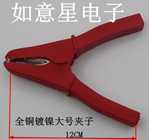 Battery Charging Clip Test Clip Power Clip Connector Full Copper Large