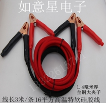 Boutique 16 square car with fire wire battery connection line cross Jianglong emergency start line 3 meters soft and low temperature resistance