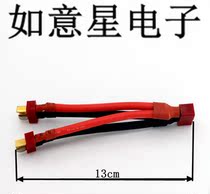 Parallel wire T plug in a tug for 2-10cm