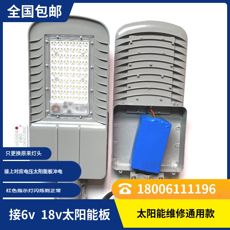 6v12v solar lamp repair 12 V solar street lamp Bring your own lithium battery new rural special integrated lamp head-Taobao