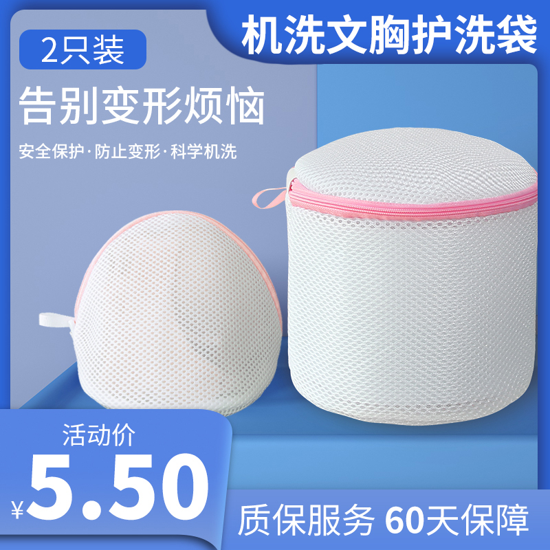 Laundry bag Home bra underwear cleaning nursing bag anti-deformation bra washing bag washing machine special mesh bag mesh pocket