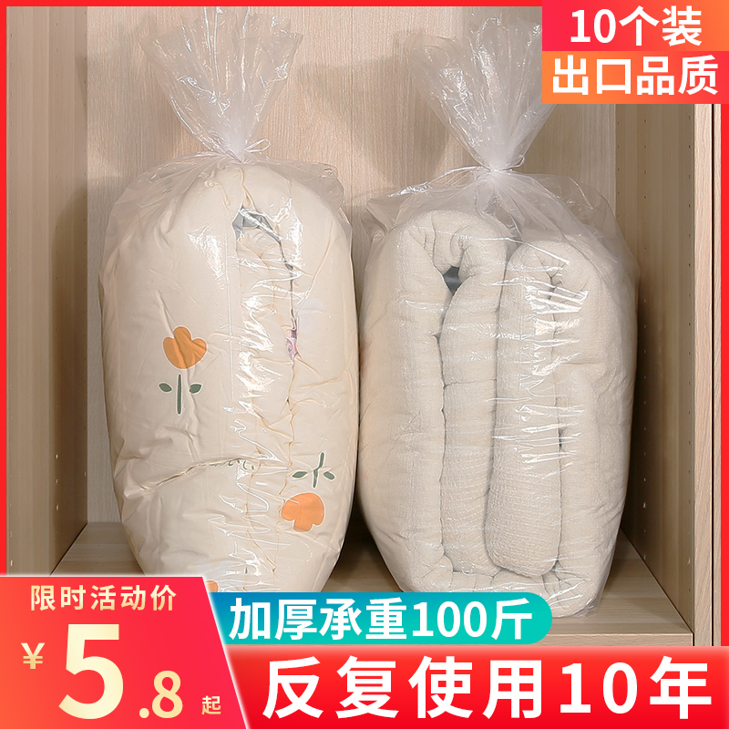 Storage bag finishing quilt packed quilt clothes waterproof moisture-proof home transparent large moving bag