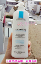 Shop owner in France LRP Skin Spring Facial Cleanser Special comfort slow cleansing Milk 400ml foam-free allergic skin