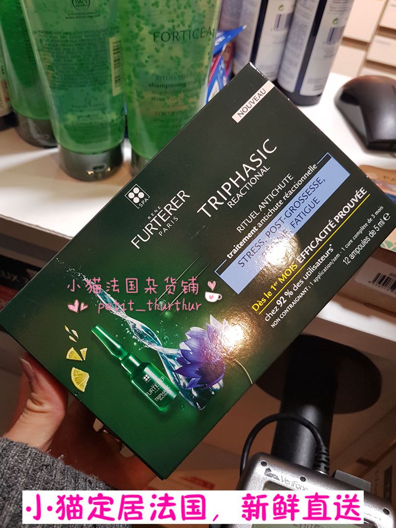 French local purchase Rene Furterer Flukundya TR new edition 80 solid-hair essence 12*5