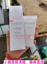 French shopkeeper local purchase Avene Avene shuhuo moisturizing sleep disposable mask hibiscus honey 50ml