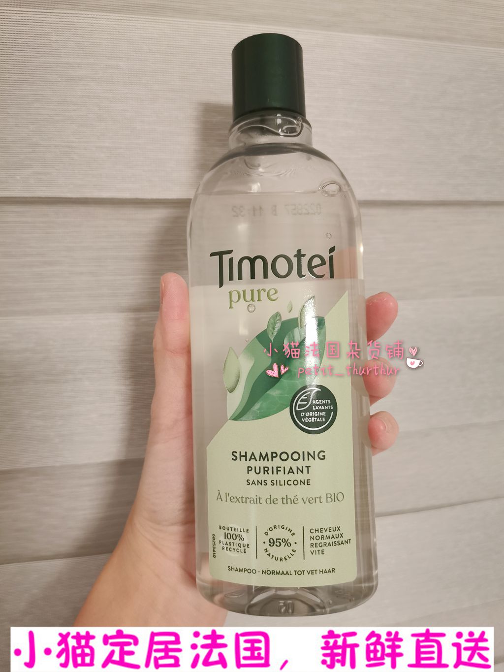 French homegrown Timotei is free of silicon no silicon natural green tea shampoo 300ml