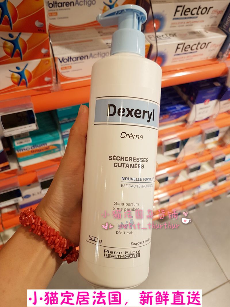 French local purchase Dexeryl baby adult Emollient Moisturizer Universal Cream 500g