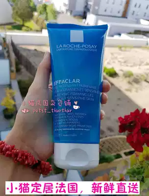 French local purchase Skin Care water retention oil control pox muscle cleansing cleansing gel facial cleanser 200ml