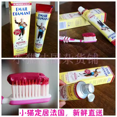 Now 2 French local purchase old email diamant whitening toothpaste fluoride red formula 50ml
