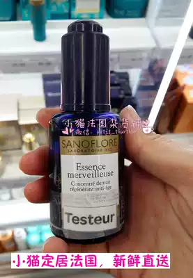 French native purchase Sanoflore Saint Fran miracle anti-aging night repair essence 30ML 30 years old