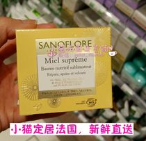 French native purchase sanoflore Saint Fran honey nutrition moisturizing cream cream dry special dry skin 50ml