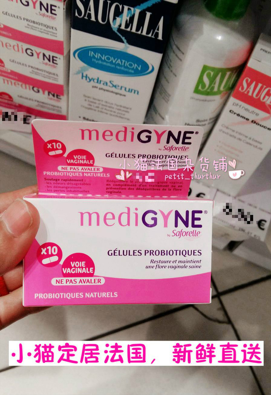 French local purchase Medigyne Gynecological Vagina built - in embolism natural probiotics available for pregnant women