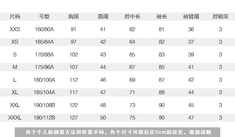 真维斯 男士修身春秋款 纯棉夹克外套 图3
