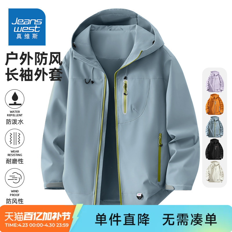 Hg Jeanswest Simple Jacket for Men, Autumn Outdoor Hiking Functional Mountaineering Clothing, Men's Hiking Water-Repellent Hooded Jacket