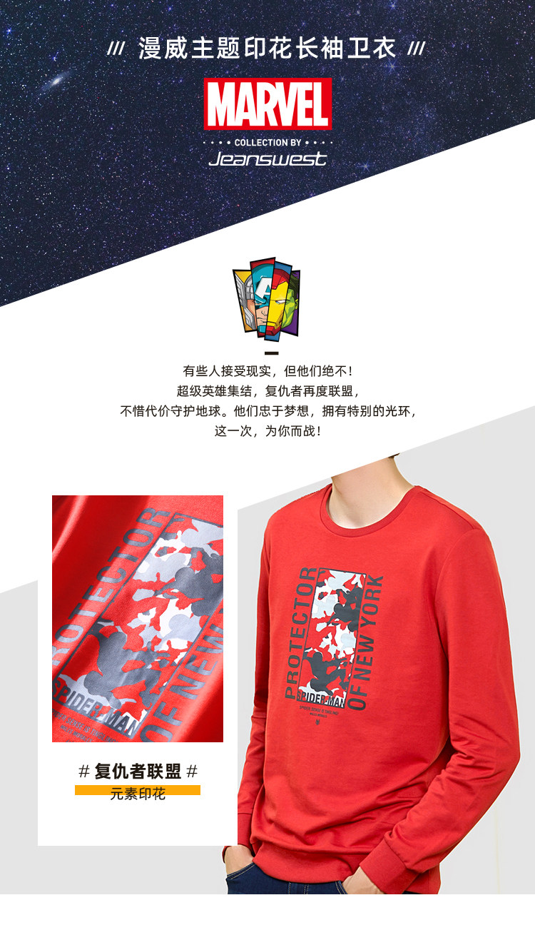 真维斯 漫威联名款 男士圆领印花长袖卫衣 图2
