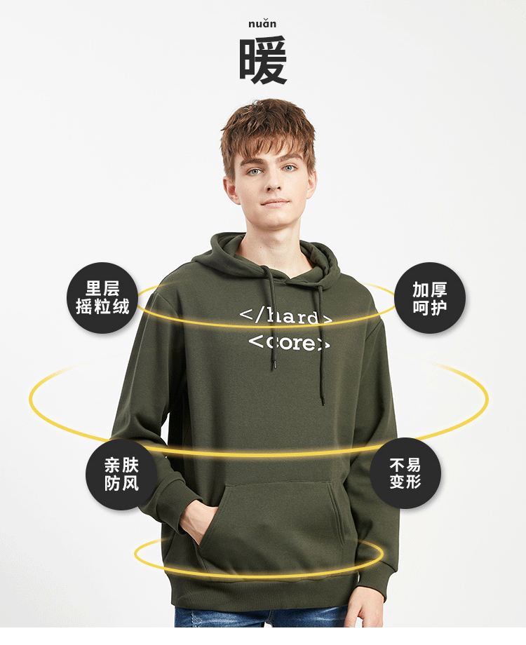 真维斯 男士摇粒绒厚款 印花连帽卫衣 图4