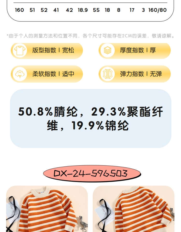 真维斯 男女童复古织花毛衣 劵后59元包邮 值值值-买手聚集的地方
