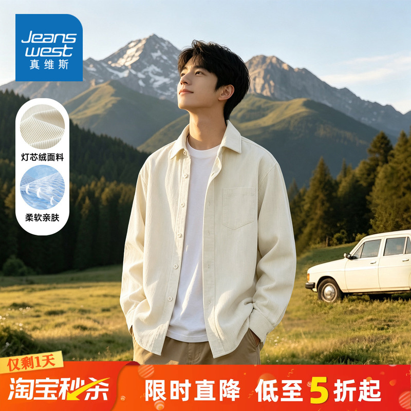 Gv Jeanswest Corduroy Shirt Men's Casual Long-Sleeved Shirt Men's 2026 New Autum Jacket Men's Thin C