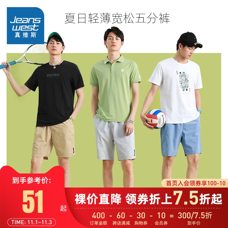 Jeavis shorts men 2021 spring summer thin beach pants pantsuits slacks loose five-piece pants multi-color pants