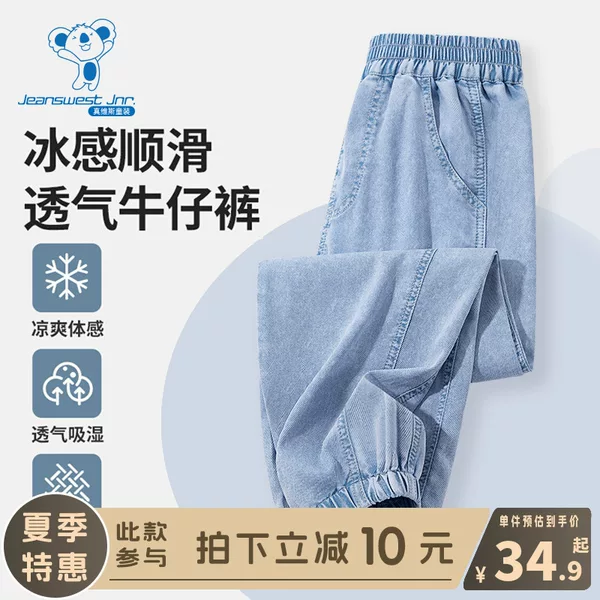Товары от 真维斯官方旗舰店
