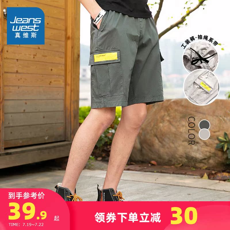 Zhen Weis men's summer youth tooling shorts Men's loose casual five-point sports trend running stretch pants