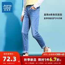 Jeavis jeans men 2021 spring and summer new stretch pants light color thin fashion slim trousers