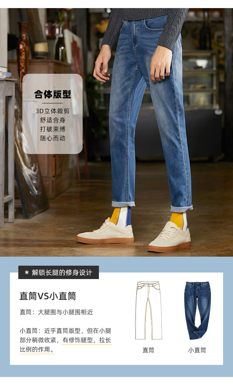 真维斯 男士秋冬加厚款 直筒弹力牛仔裤 图2