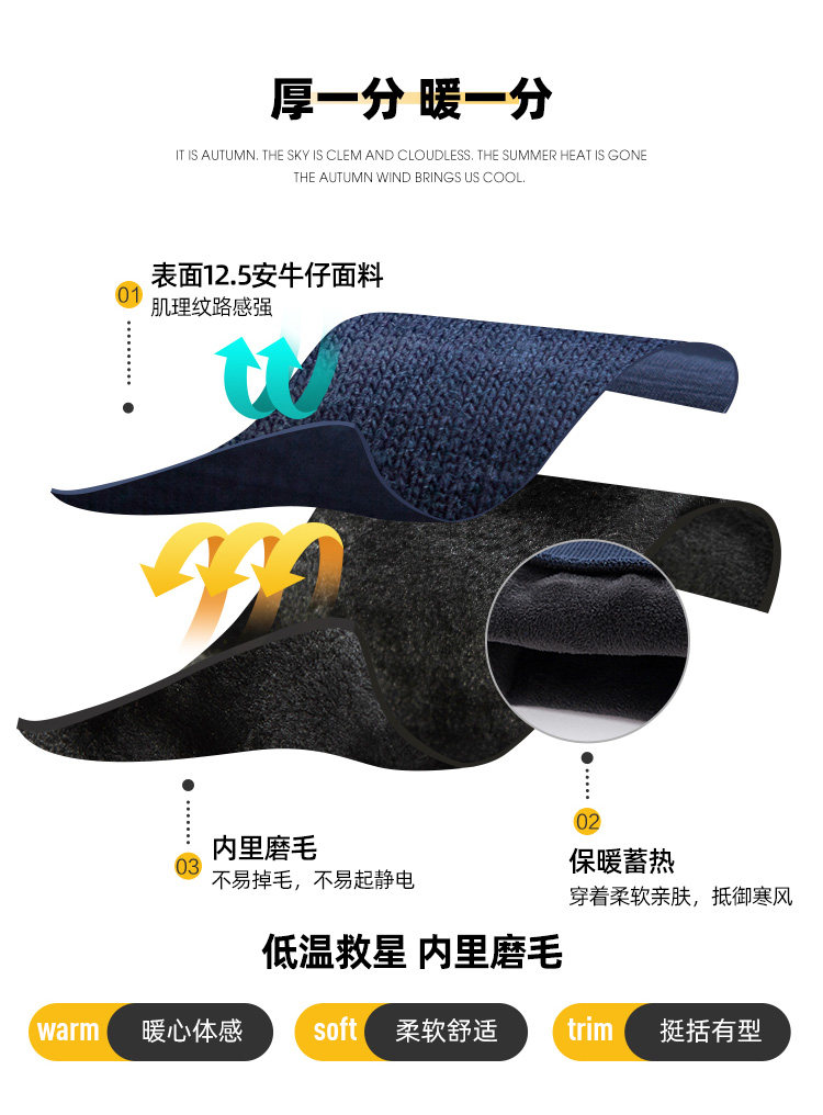 真维斯 男士秋冬加厚款 直筒弹力牛仔裤 图5