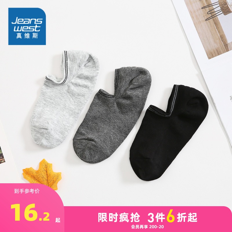 (3 pairs)Zhen Weis solid color socks men's 2021 summer shallow mouth invisible socks casual socks men's socks