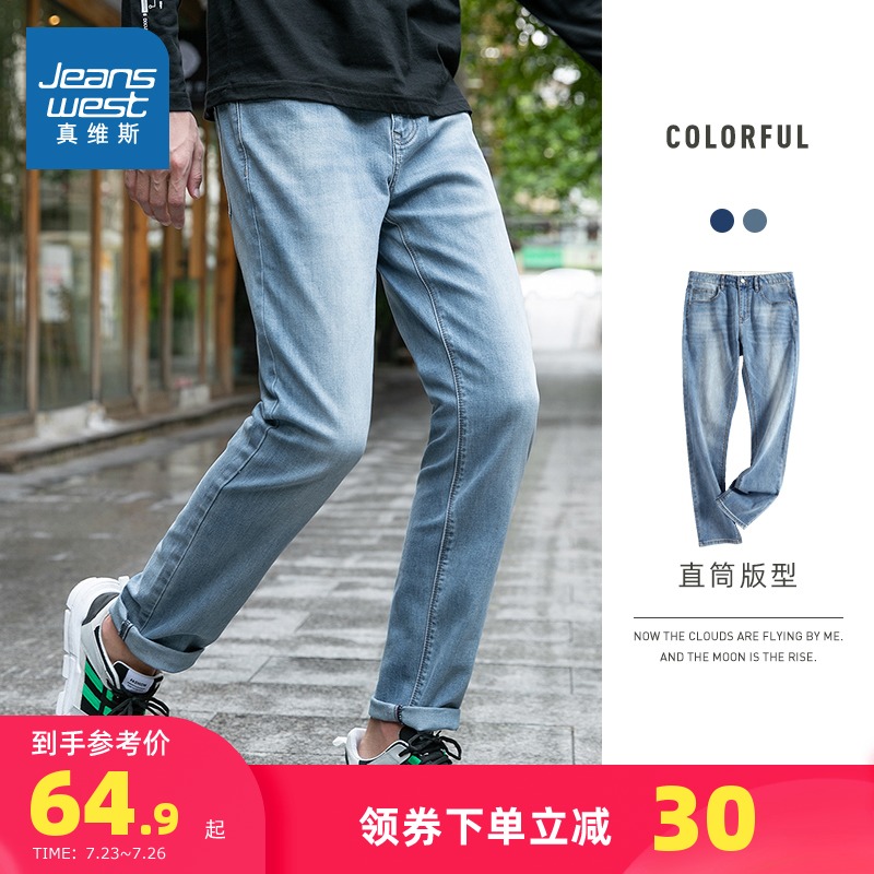 Zhen Weis casual denim trousers men's straight loose summer thin section Korean edition stretch washed youth trend pants