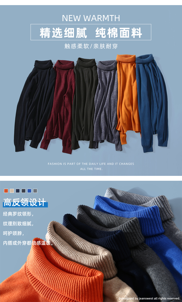 真维斯 男士纯棉高领针织衫 图2