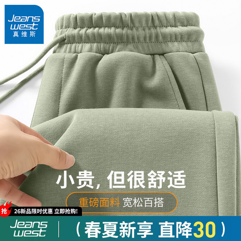 Gv Jeanswest 320g Heavyweight Pants for Men, New Spring and Autumn Style, American Retro Matcha Green Loose Casual Straight-Leg Pants B