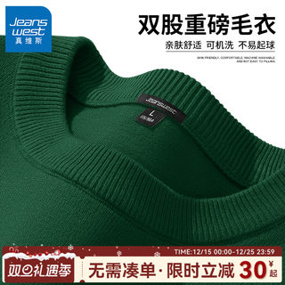 Jeanswest crew neck sweater men's fall and winter inner knitted sweater