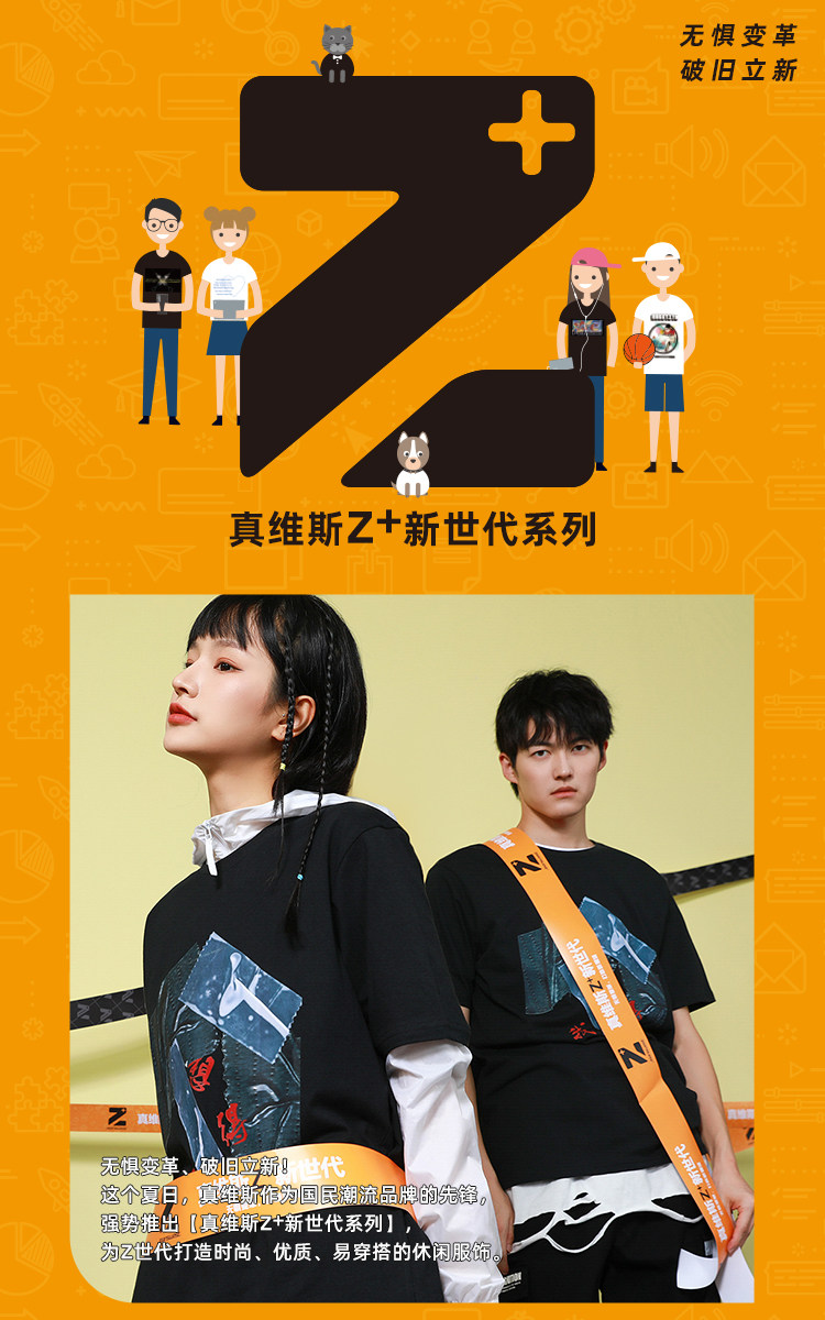 Jeanswest 真维斯 新世代设计师系列 21年夏季款 印花短袖T恤 天猫优惠券折后￥29.9包邮（￥59.9-30）男女同款