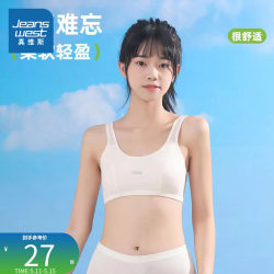 KB真维斯2024夏季新款内衣发育期小学生初中生小背心二阶段少女