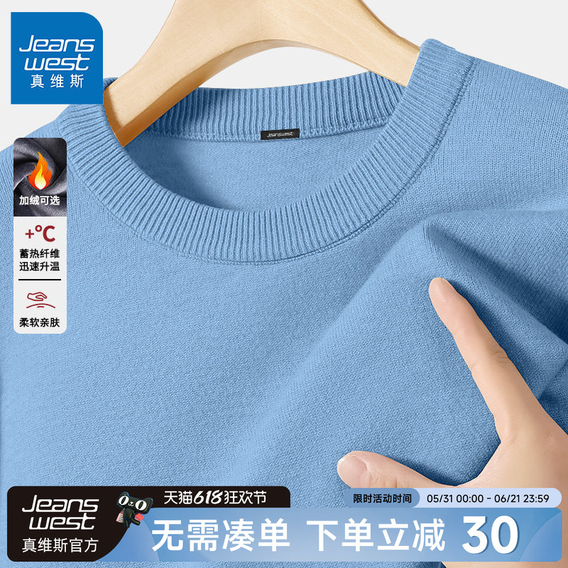 Gv Jeanswest Men's Sweater Winter Knitwear Men's Blue Crew Neck Sweater Men's Inner Layer Autumn and Winter Base Shirt C