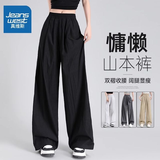 NW Jeanswest pants women's 2025 new summer thin high-waist drape little girls ice silk Yamamoto pants